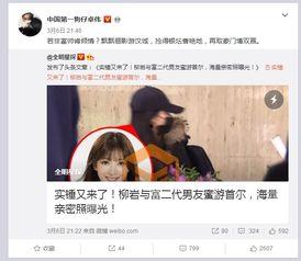 狗仔爆料明星伴侣视频播放,明星伴侣甜蜜瞬间视频曝光