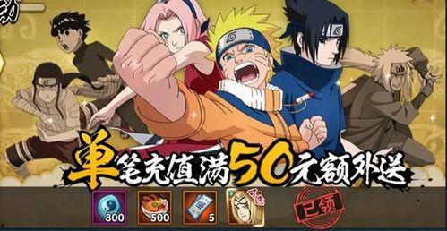 火影忍者零氪8月活动最新爆料,揭秘最新活动爆料，福利盛宴等你来享！